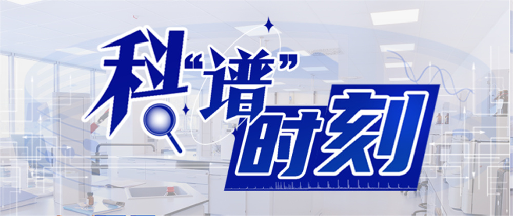 質(zhì)譜技術(shù)