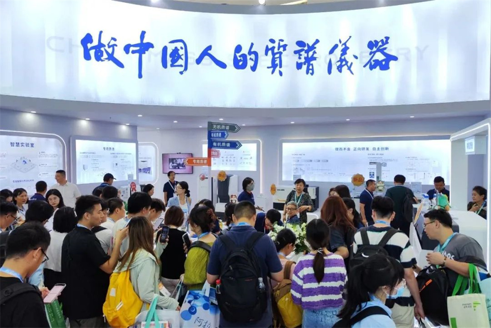 BCEIA 2023在北京隆重開幕，禾信儀器亮相盛會
